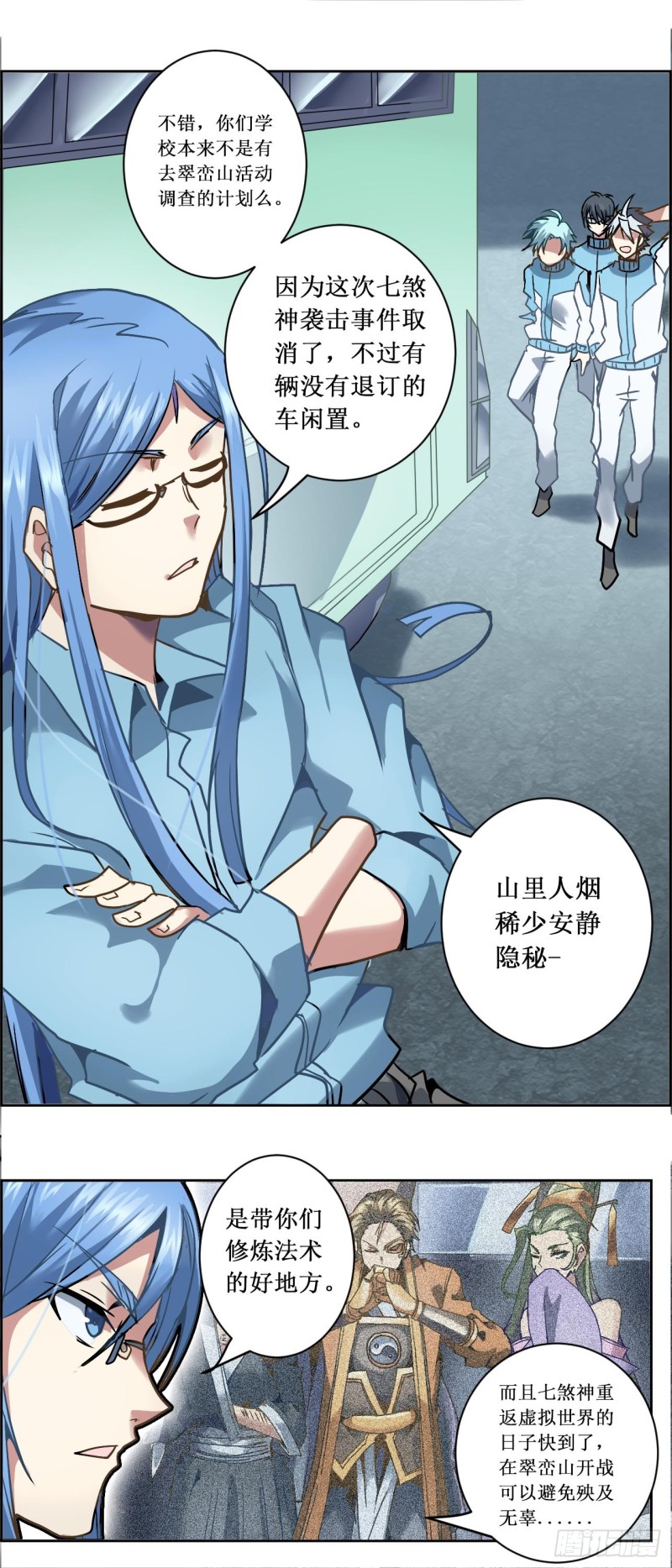 CD21.5 开学了（下）-第57话