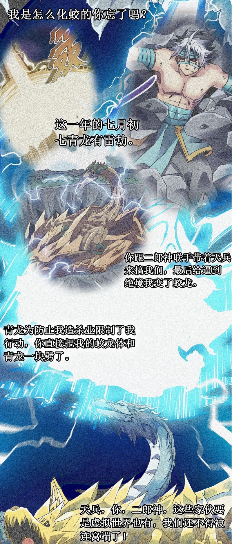 CD21.5 开学了（下）-第57话