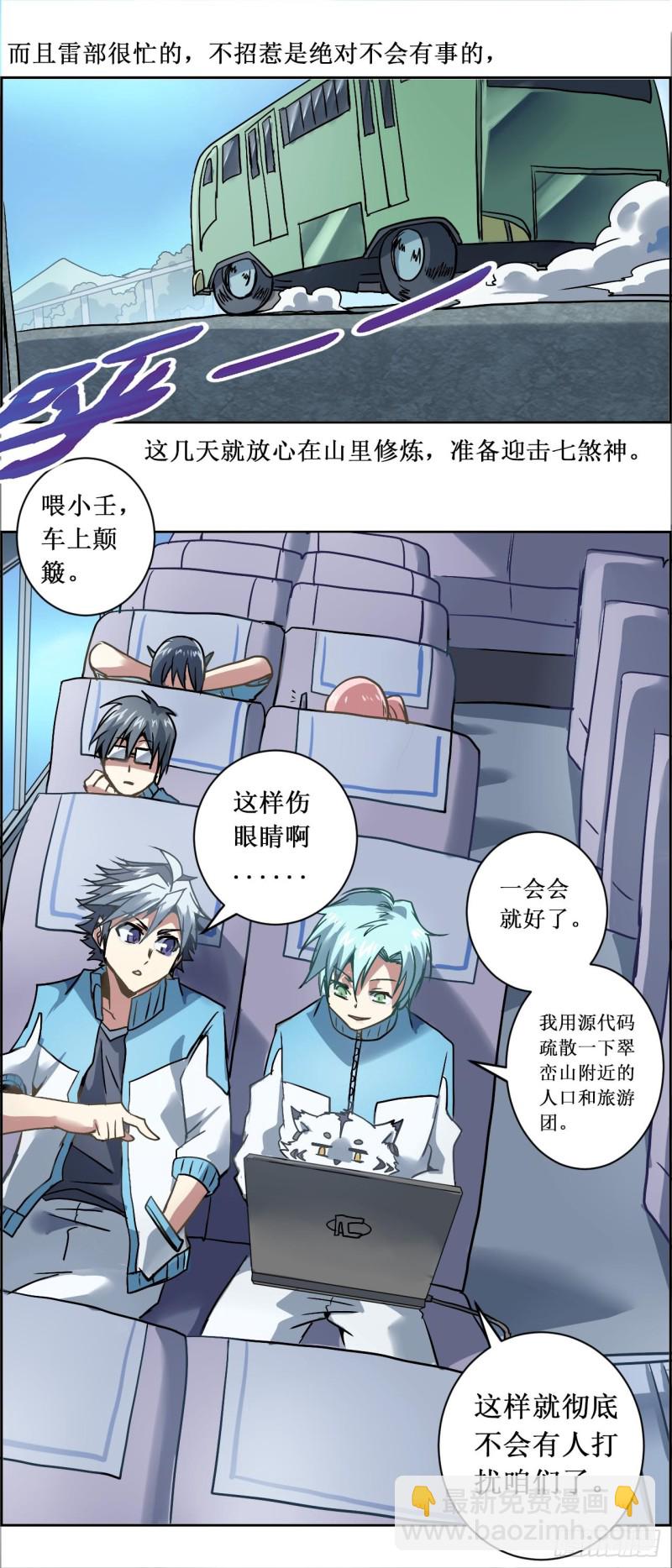 CD21.5 开学了（下）-第57话