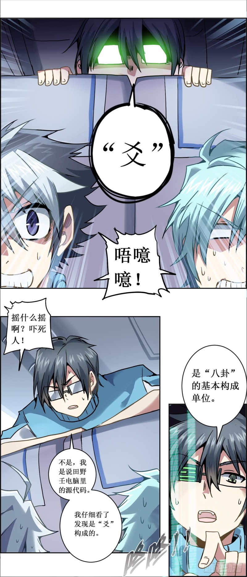 CD21.5 开学了（下）-第57话