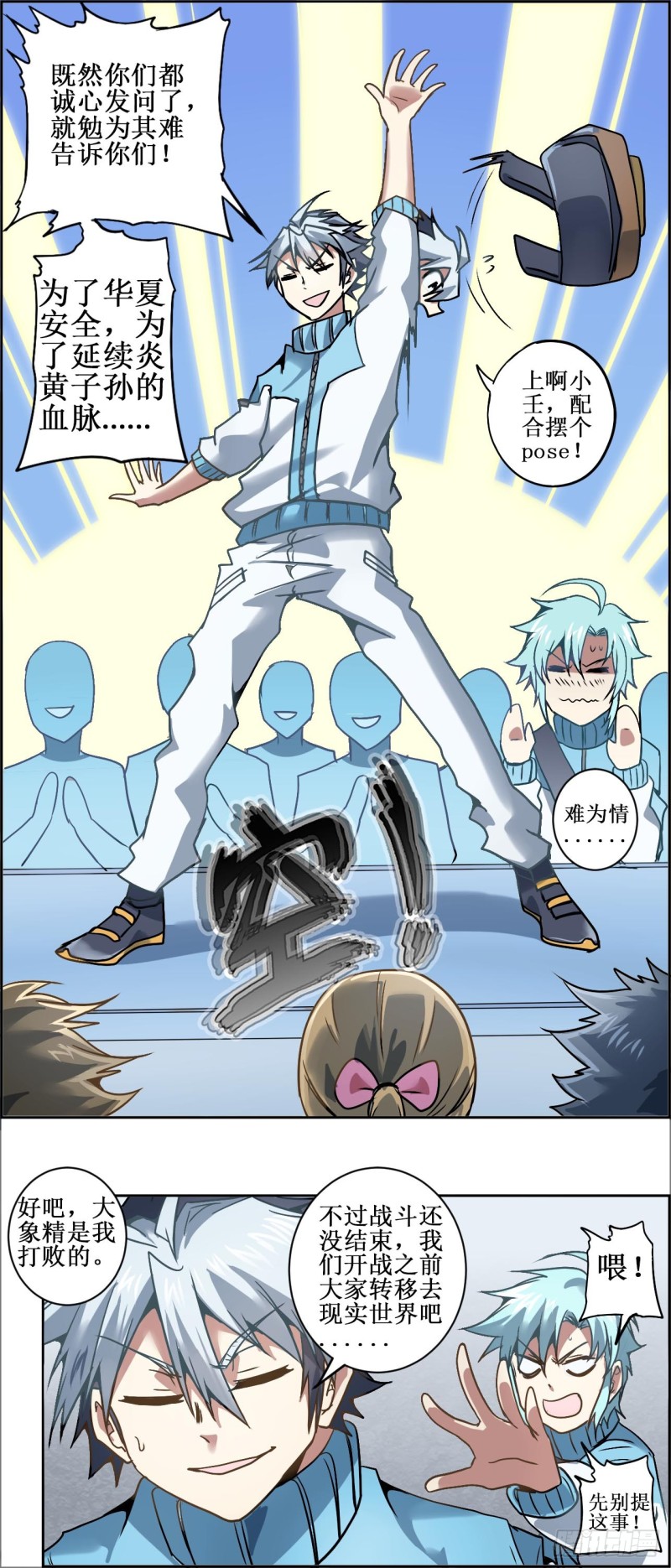 CD21.5 开学了（下）-第57话