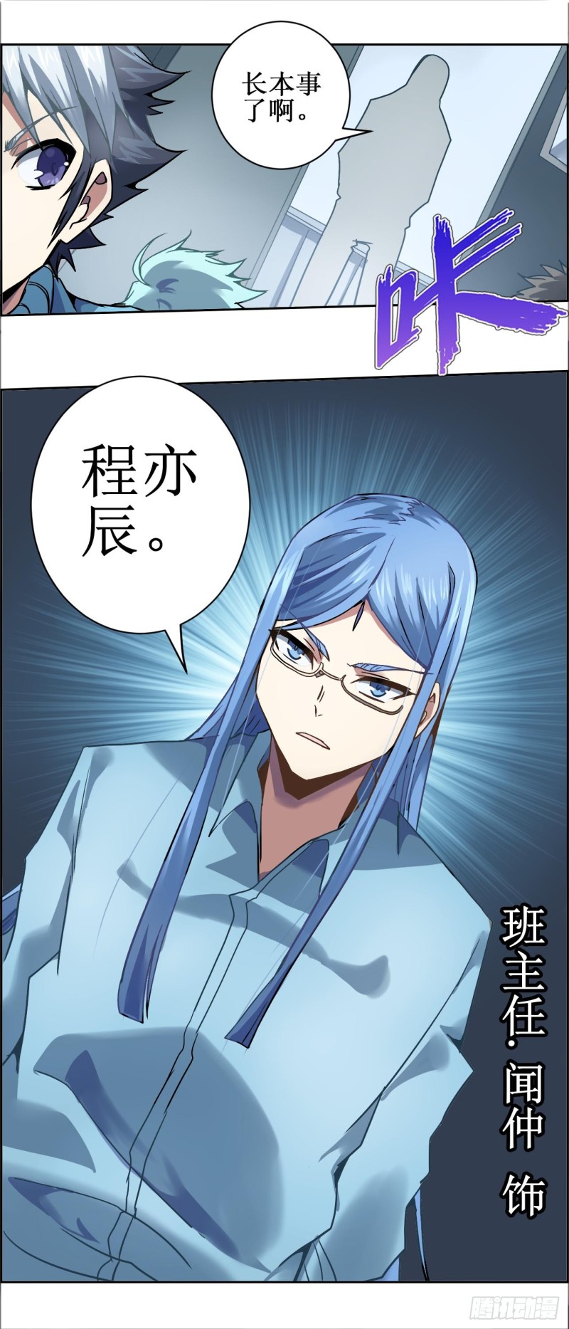 CD21.5 开学了（下）-第57话