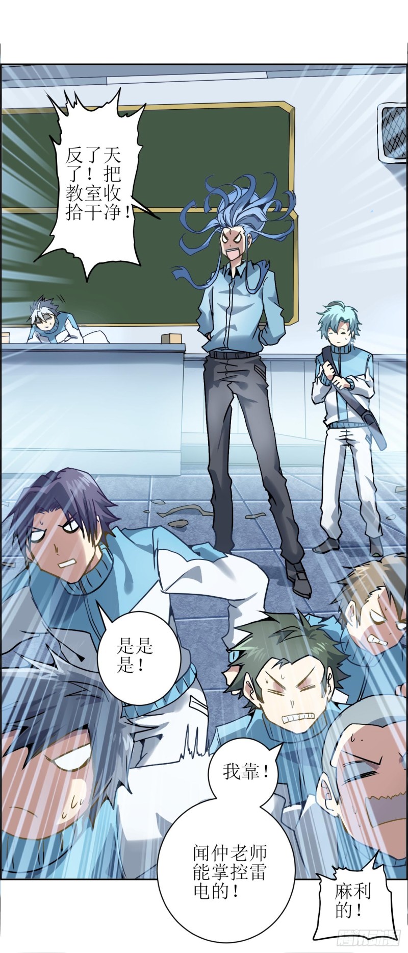 CD21.5 开学了（下）-第57话