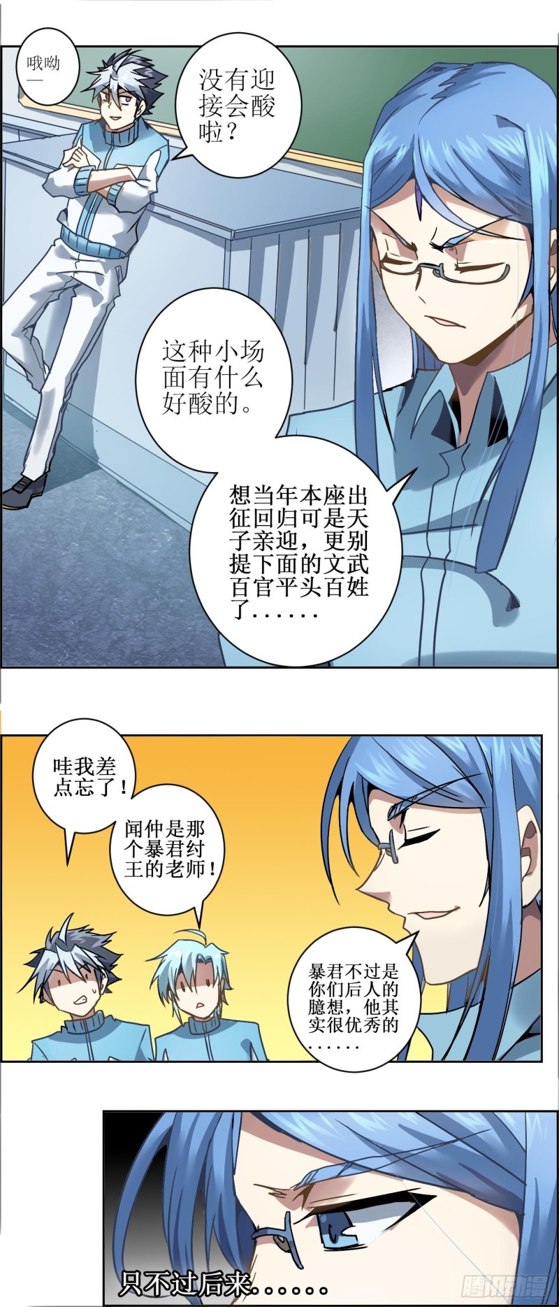 CD21.5 开学了（下）-第57话