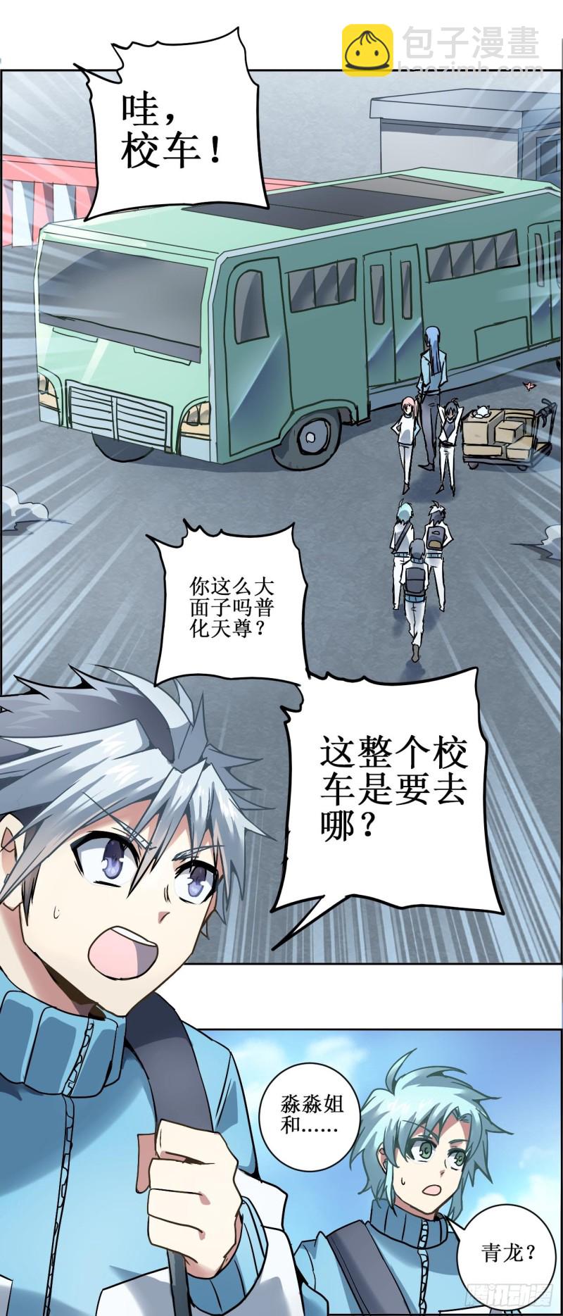 CD21.5 开学了（下）-第57话