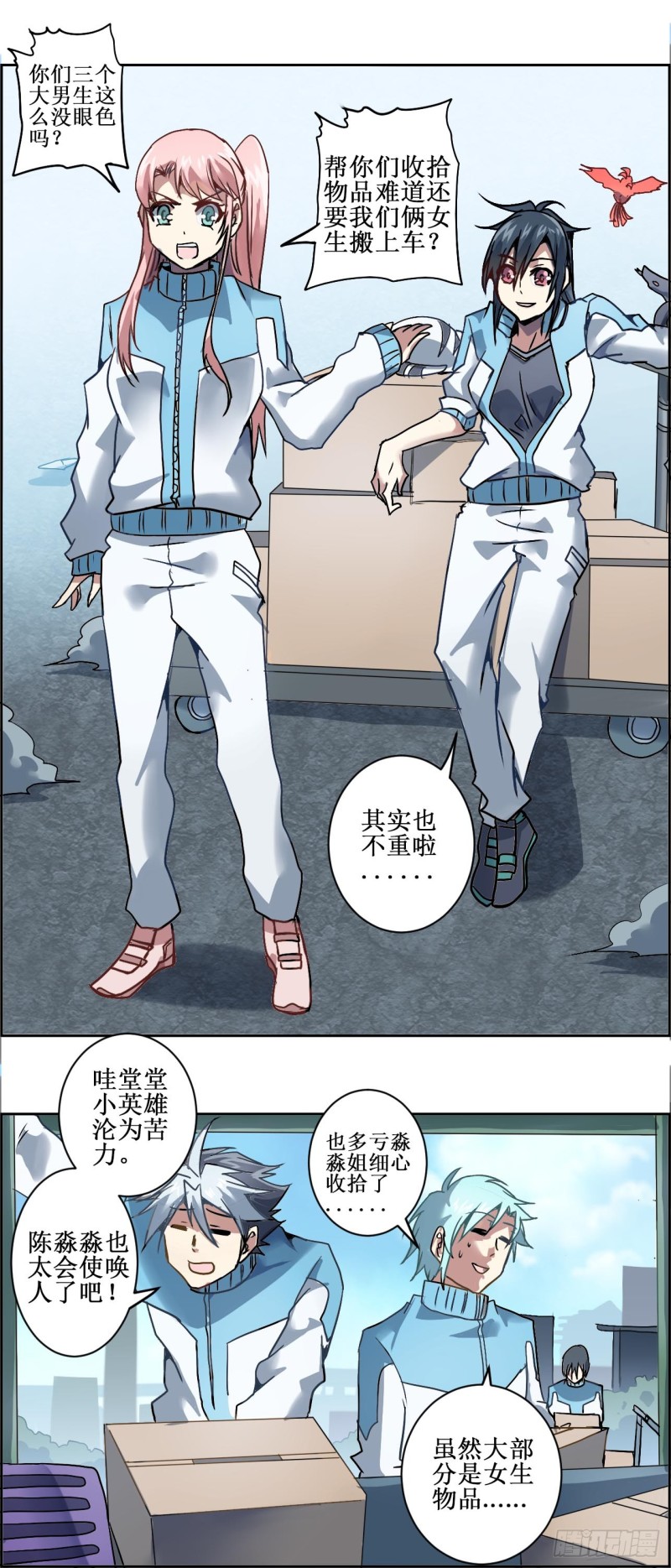 CD21.5 开学了（下）-第57话