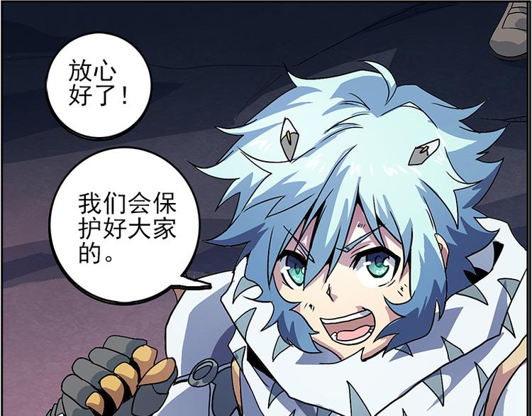 末日代码Code Doom(1/4)-第9话