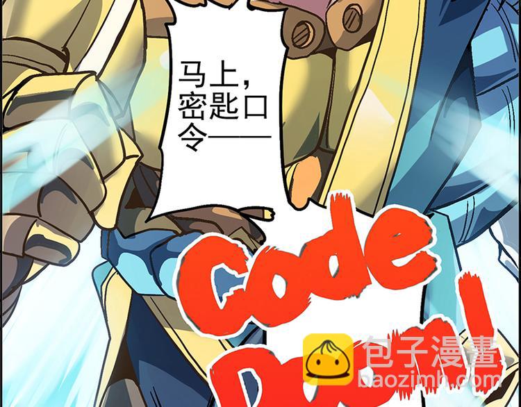 炎黃演義 - 末日代碼Code Doom(3/4) - 5
