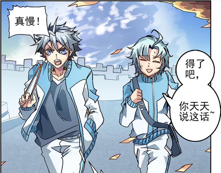 末日代码Code Doom(1/4)-第9话