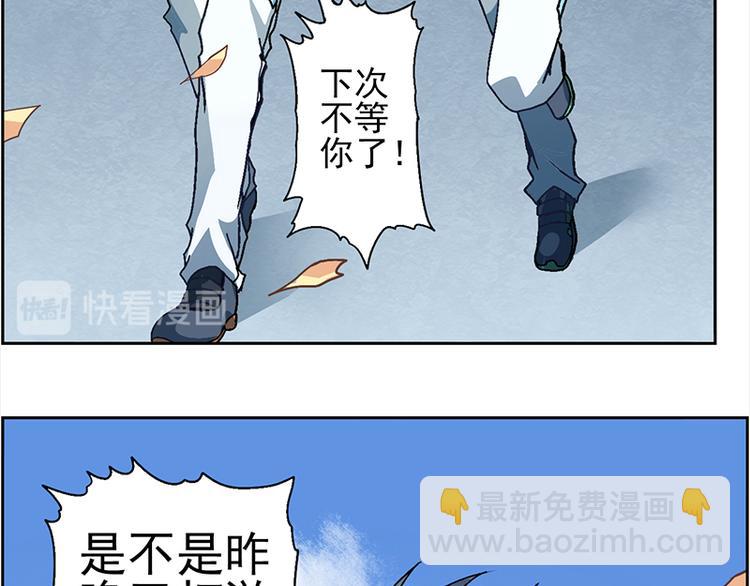 末日代码Code Doom(1/4)-第9话