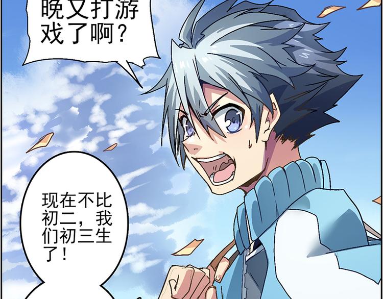 末日代码Code Doom(1/4)-第9话