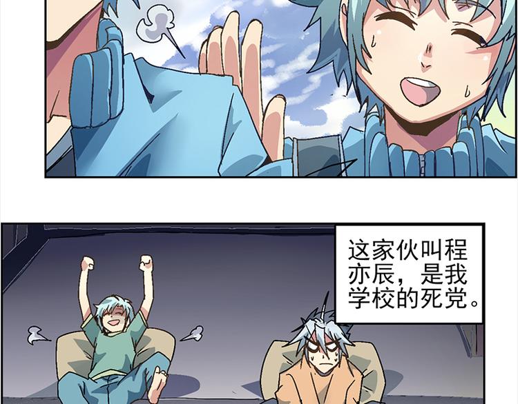 末日代码Code Doom(1/4)-第9话