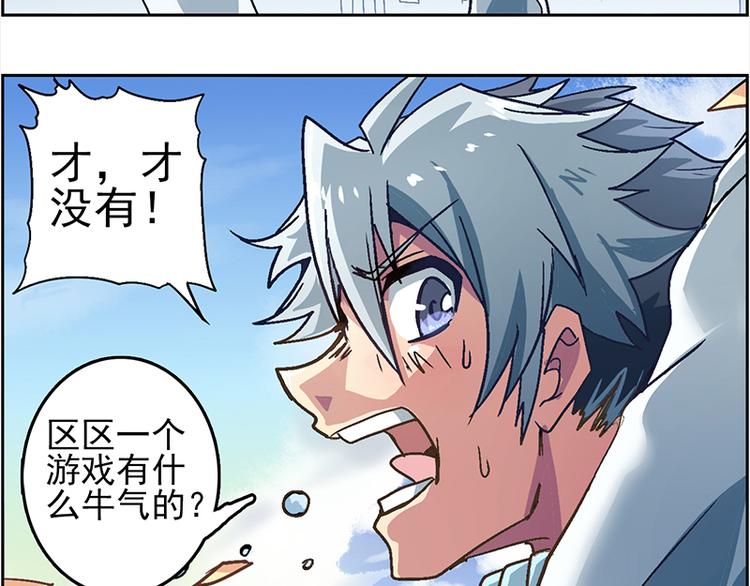 末日代码Code Doom(1/4)-第9话