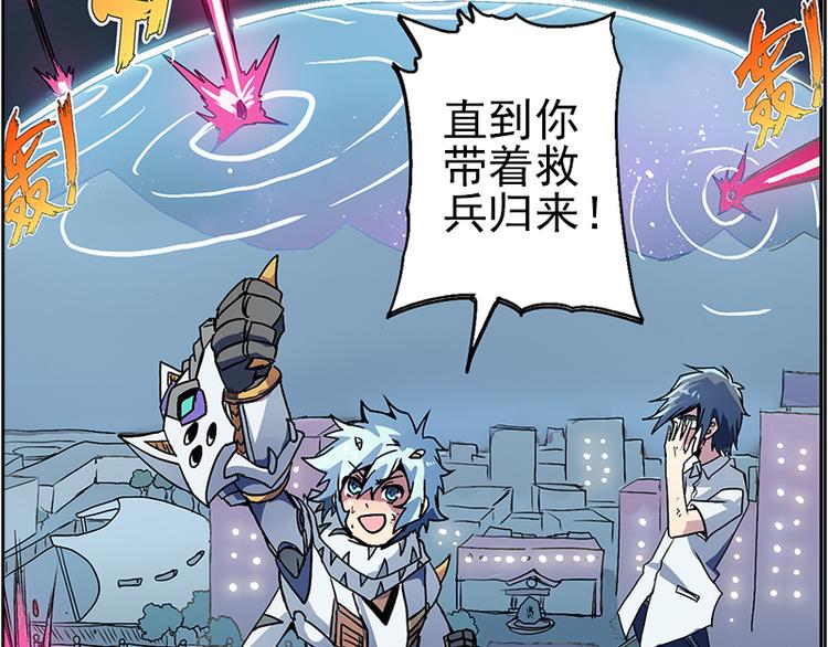 末日代码Code Doom(1/4)-第9话