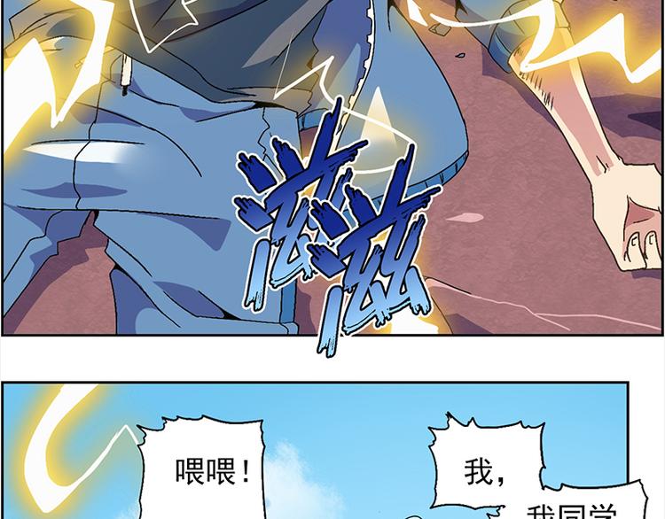 末日代码Code Doom(1/4)-第9话