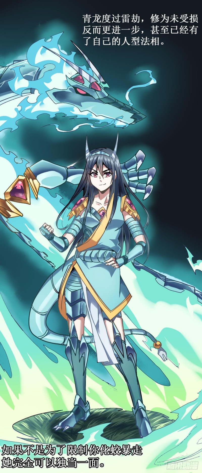 CD22.5 修炼（下）-第59话