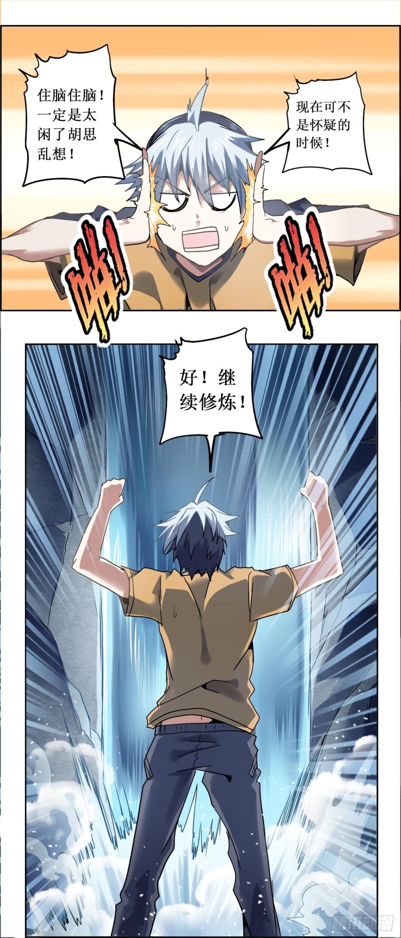 CD22.5 修炼（下）-第59话