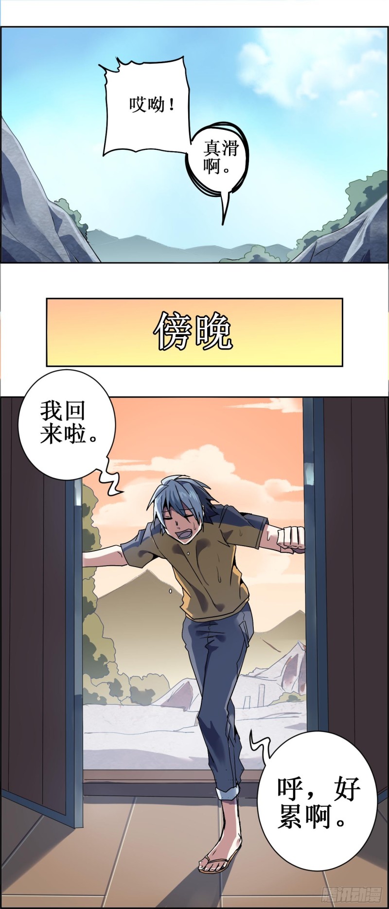 CD22.5 修炼（下）-第59话