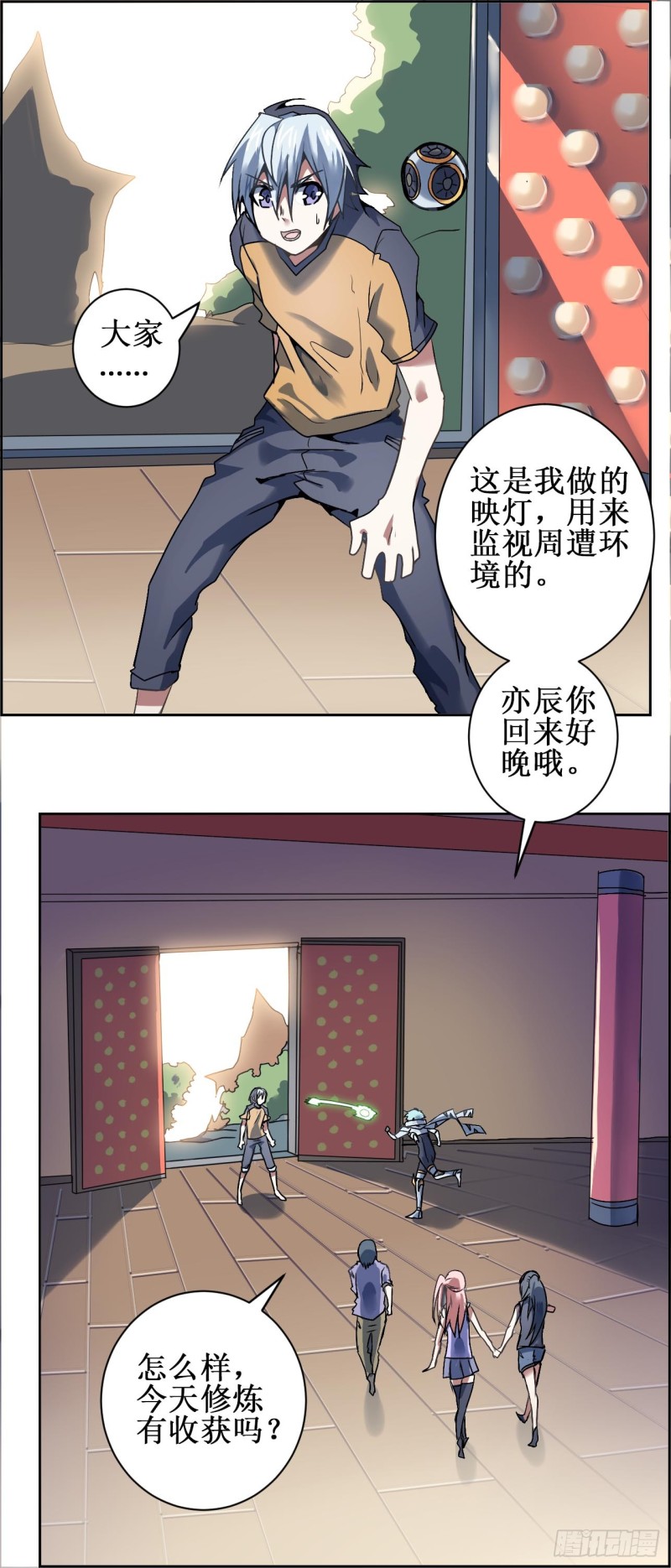 CD22.5 修炼（下）-第59话