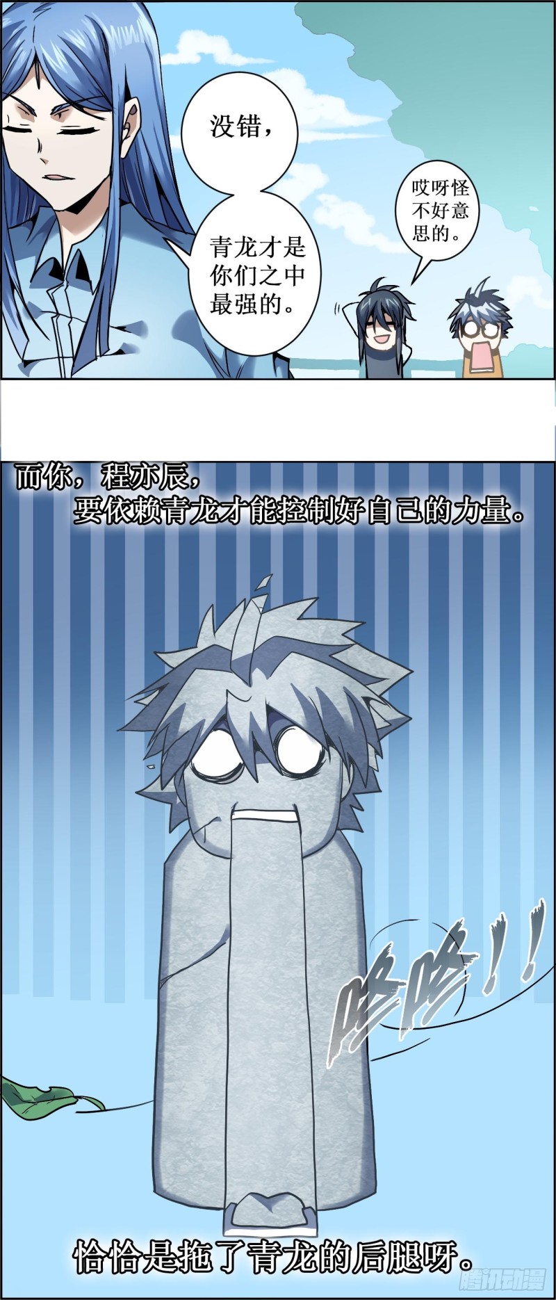 CD22.5 修炼（下）-第59话