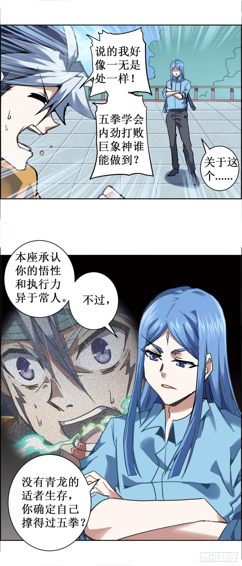 CD22.5 修炼（下）-第59话