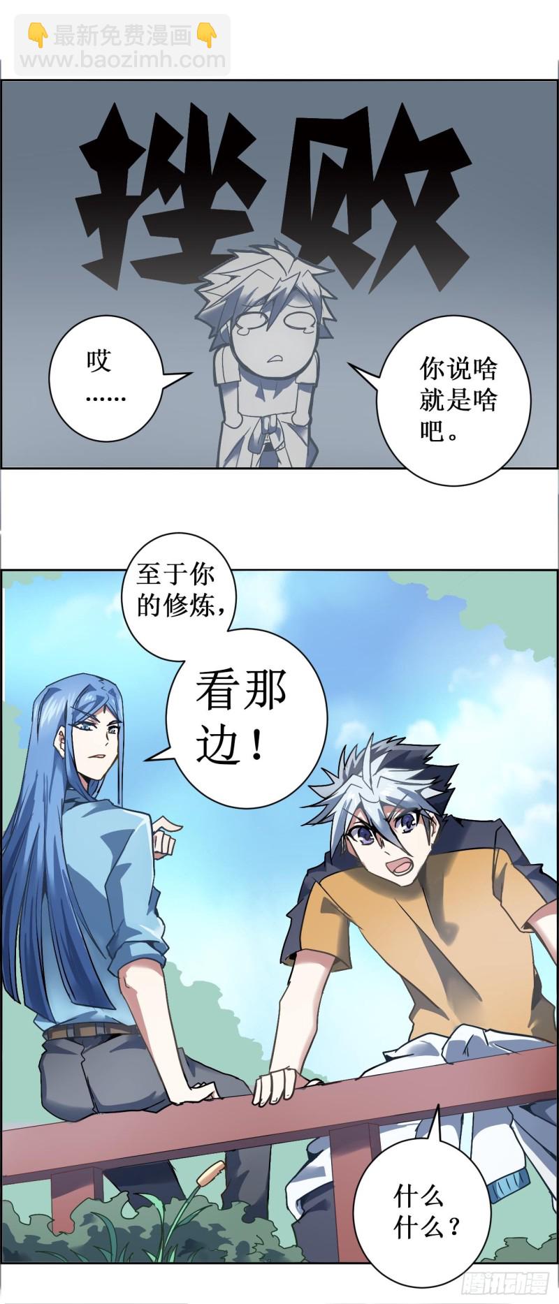 CD22.5 修炼（下）-第59话