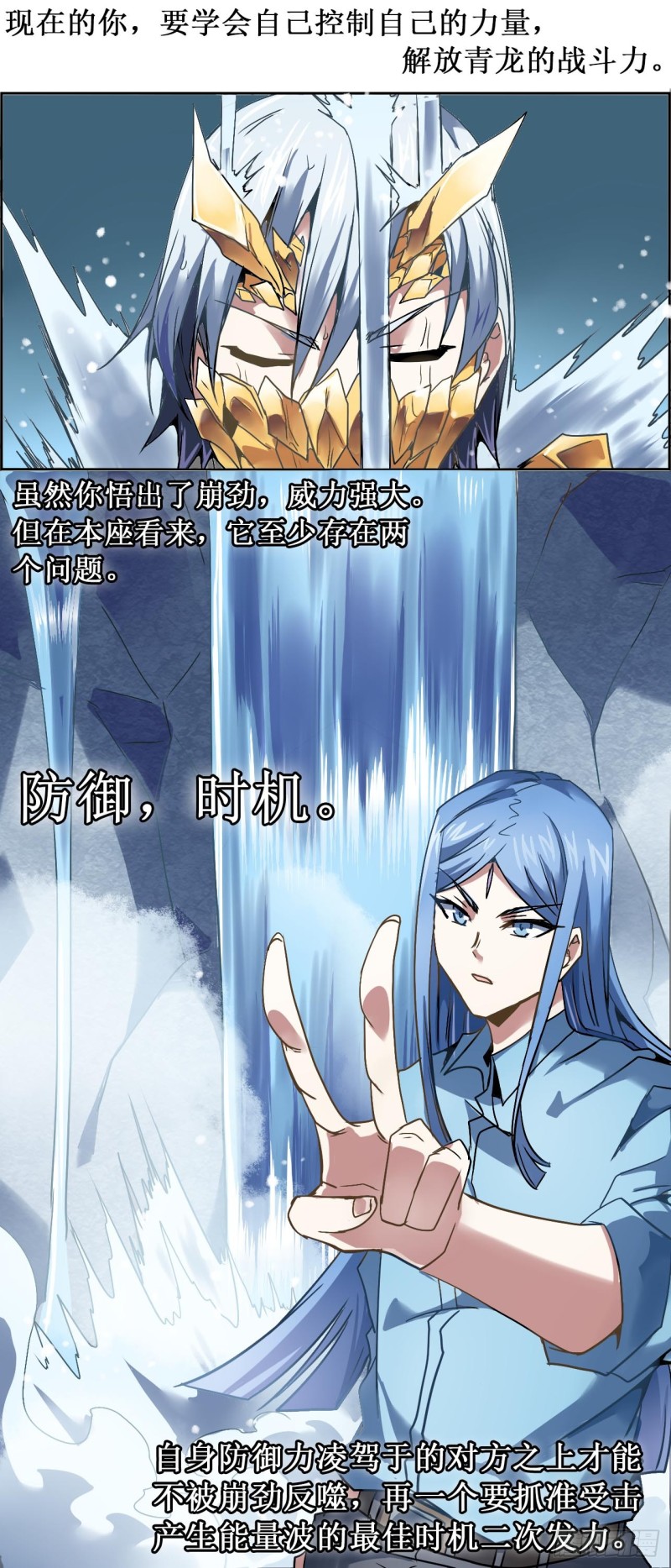 CD22.5 修炼（下）-第59话