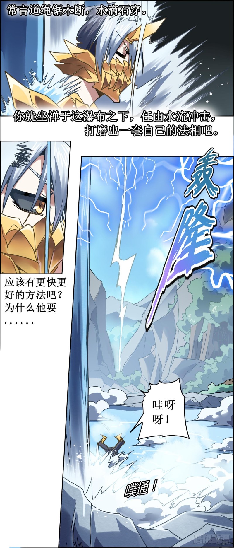 CD22.5 修炼（下）-第59话