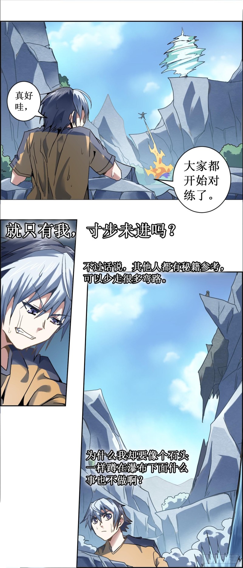 CD22.5 修炼（下）-第59话