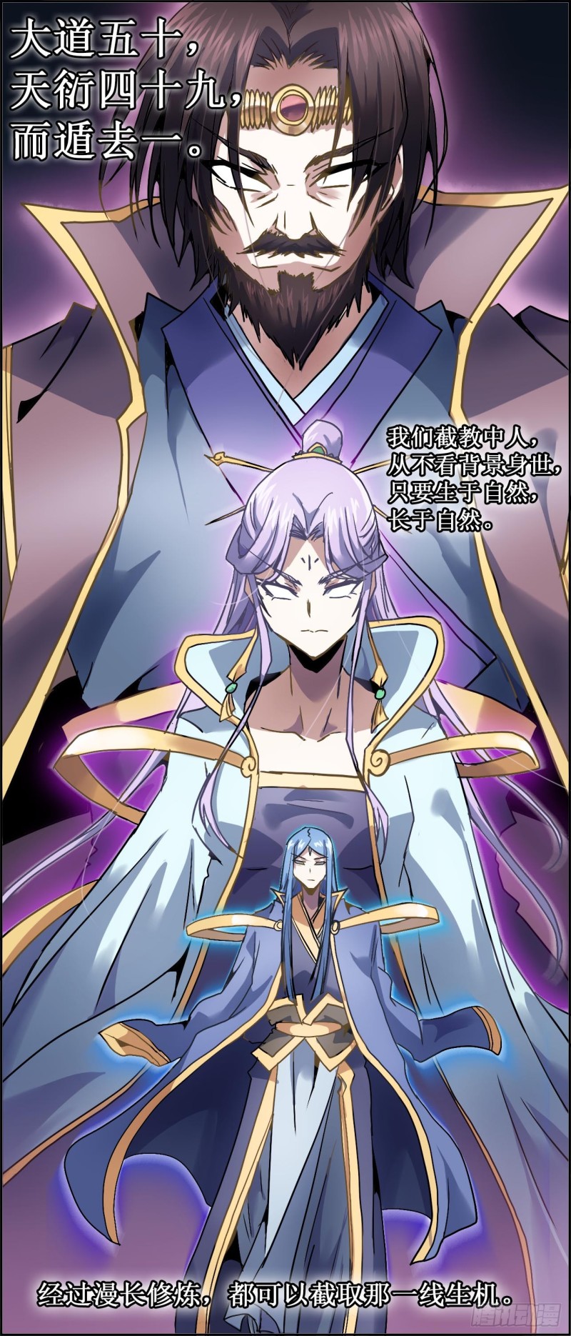 CD-23.5 天眼略诀（下）-第61话