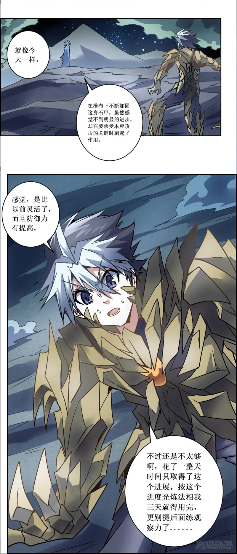 CD-23.5 天眼略诀（下）-第61话