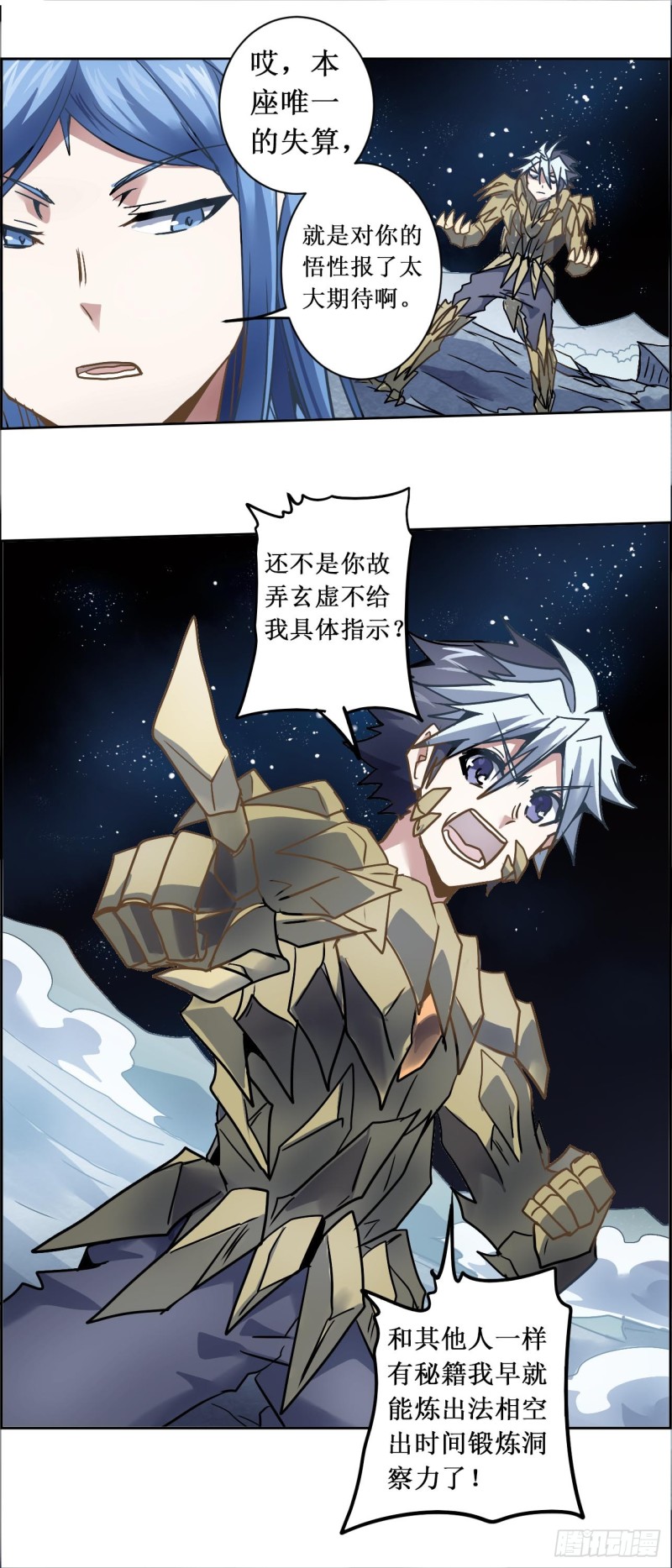 CD-23.5 天眼略诀（下）-第61话