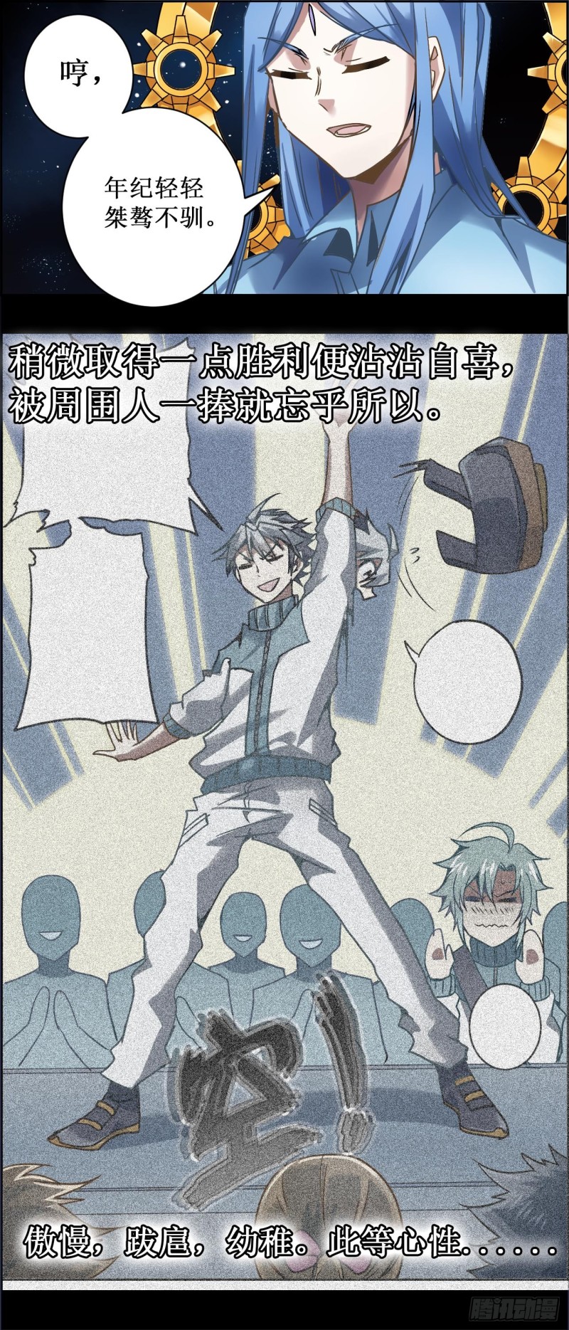 CD-23.5 天眼略诀（下）-第61话