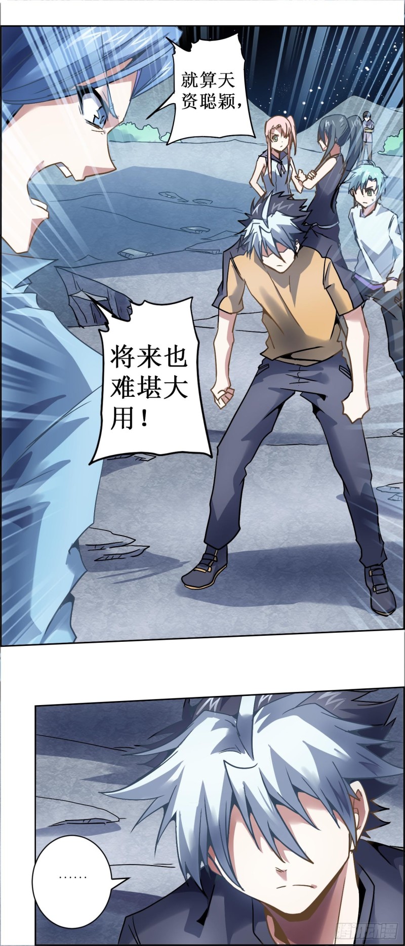 CD-23.5 天眼略诀（下）-第61话