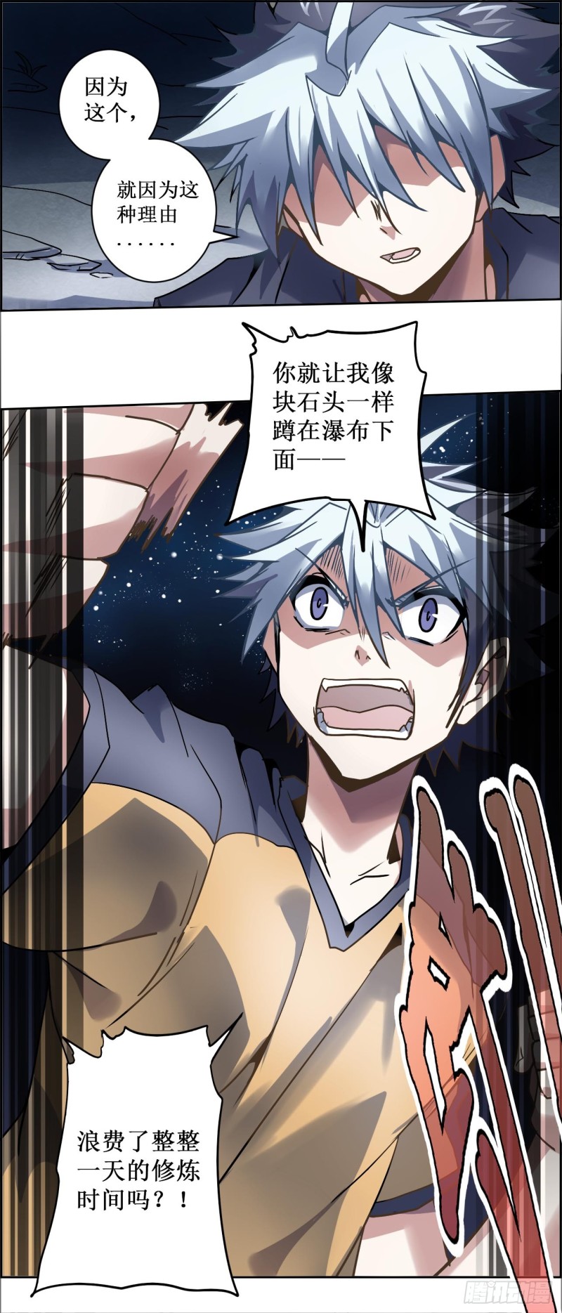 CD-23.5 天眼略诀（下）-第61话