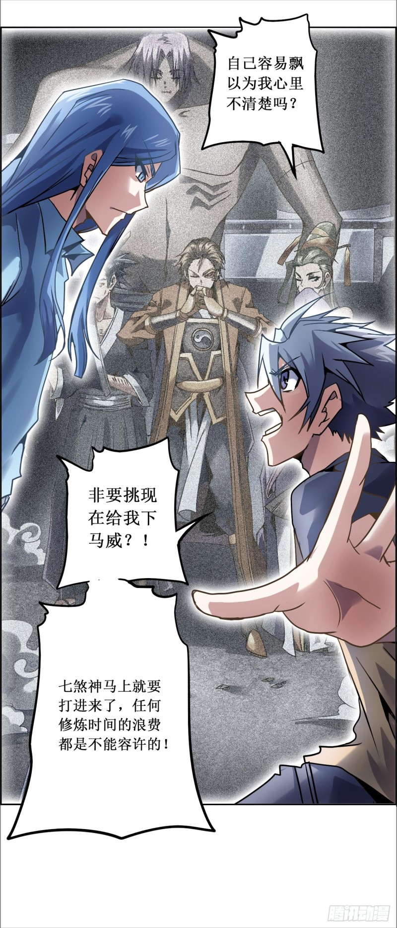 CD-23.5 天眼略诀（下）-第61话