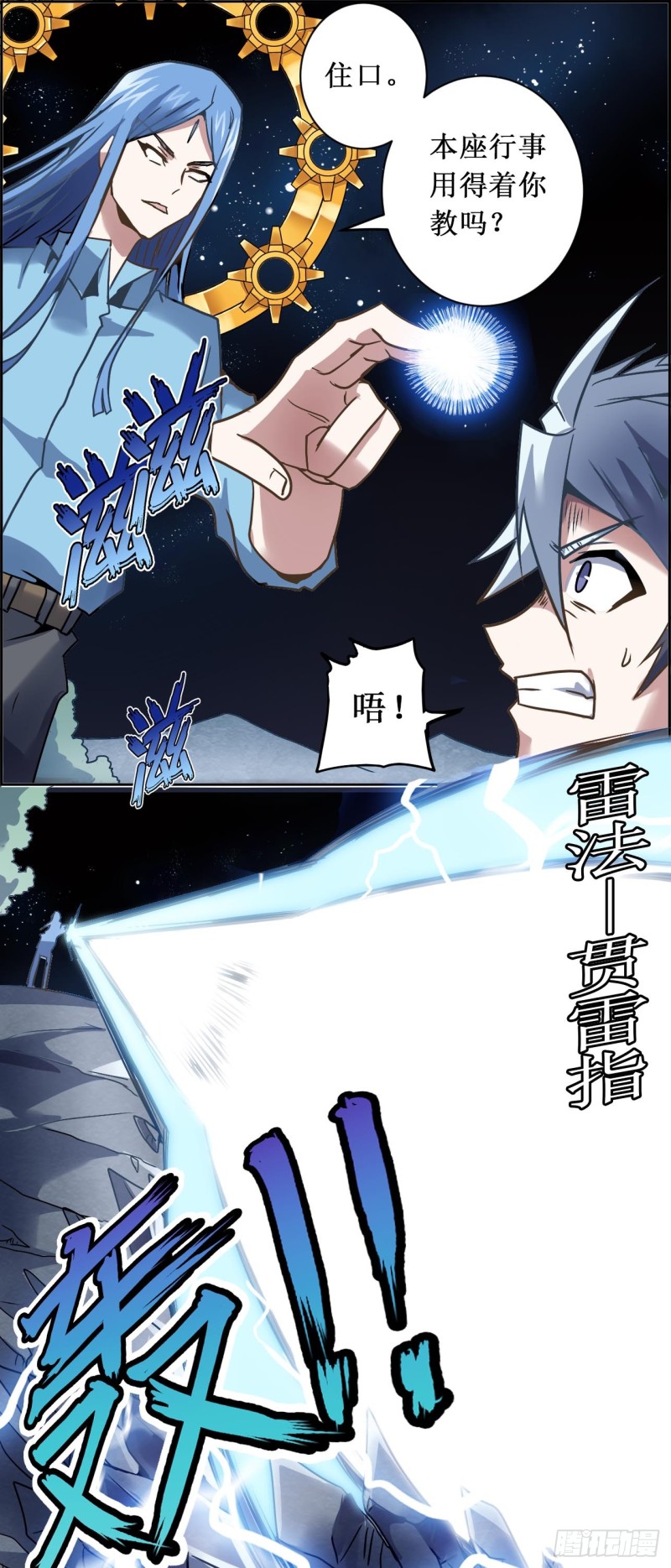 CD-23.5 天眼略诀（下）-第61话