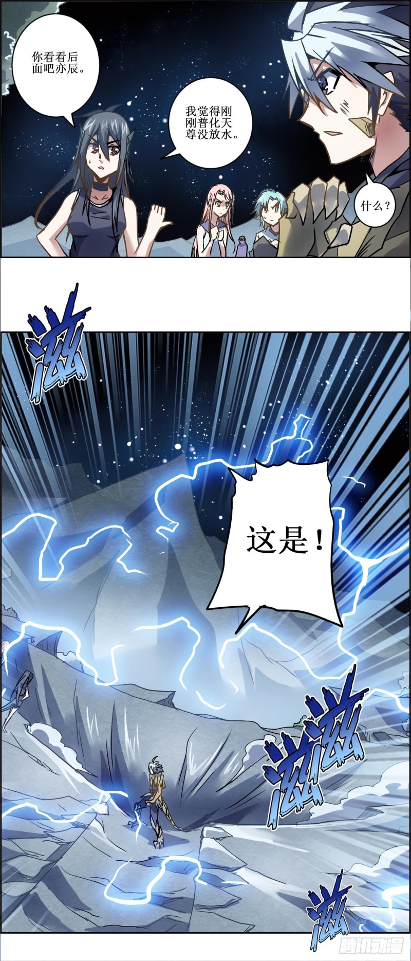 CD-23.5 天眼略诀（下）-第61话