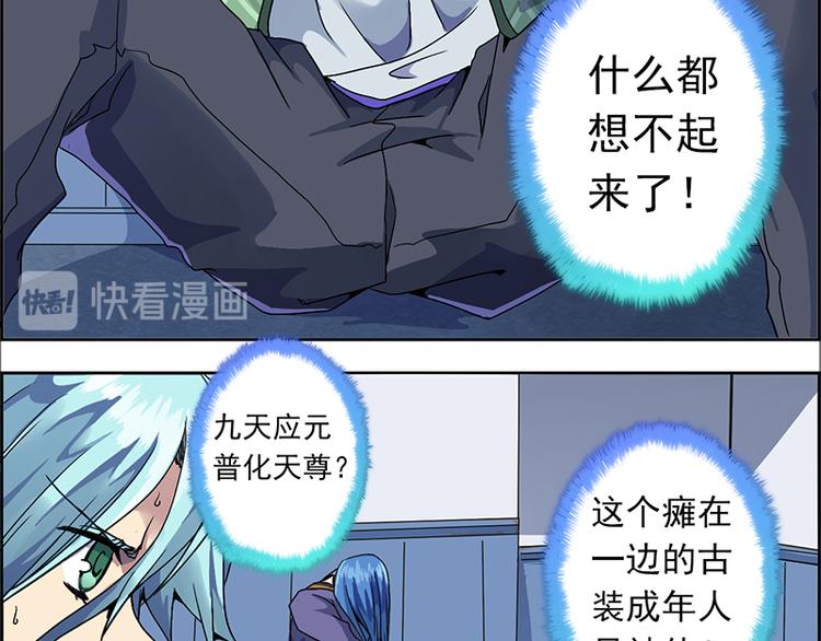 CD1.0 醉生梦死-第11话