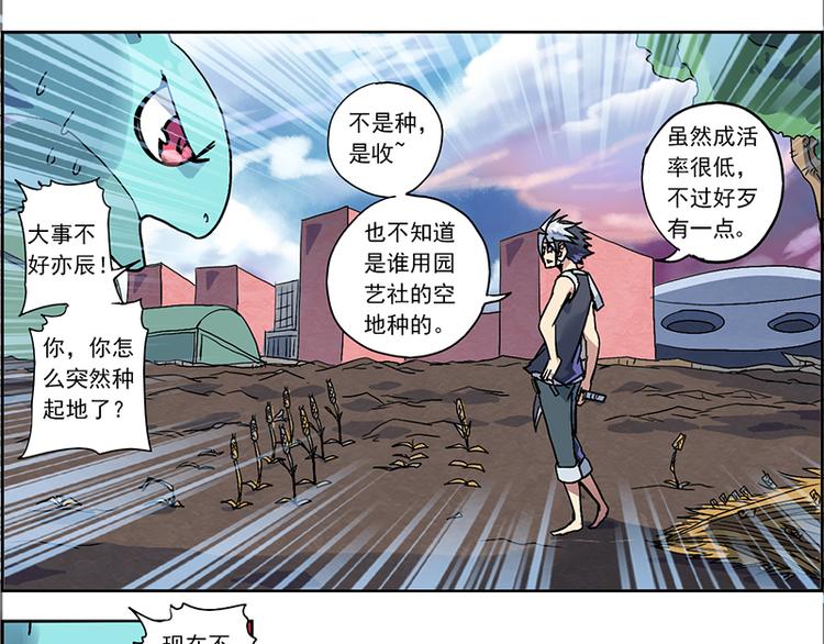 CD1.0 醉生梦死-第11话