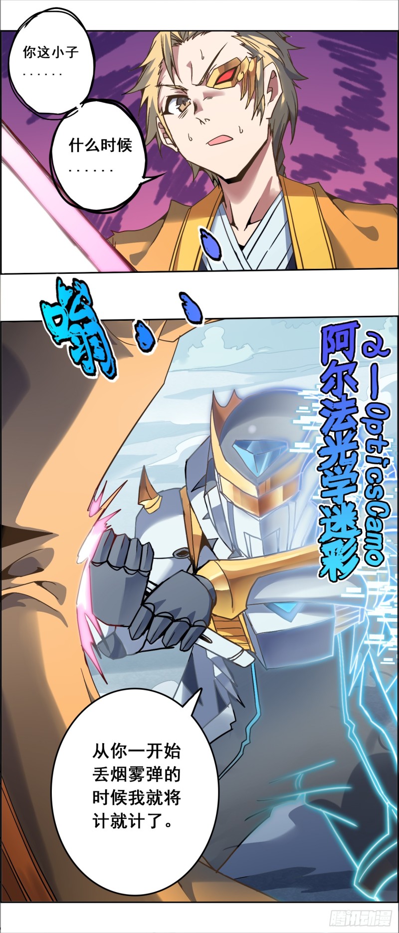 CD28.5 偃甲攻防战（下）-第71话