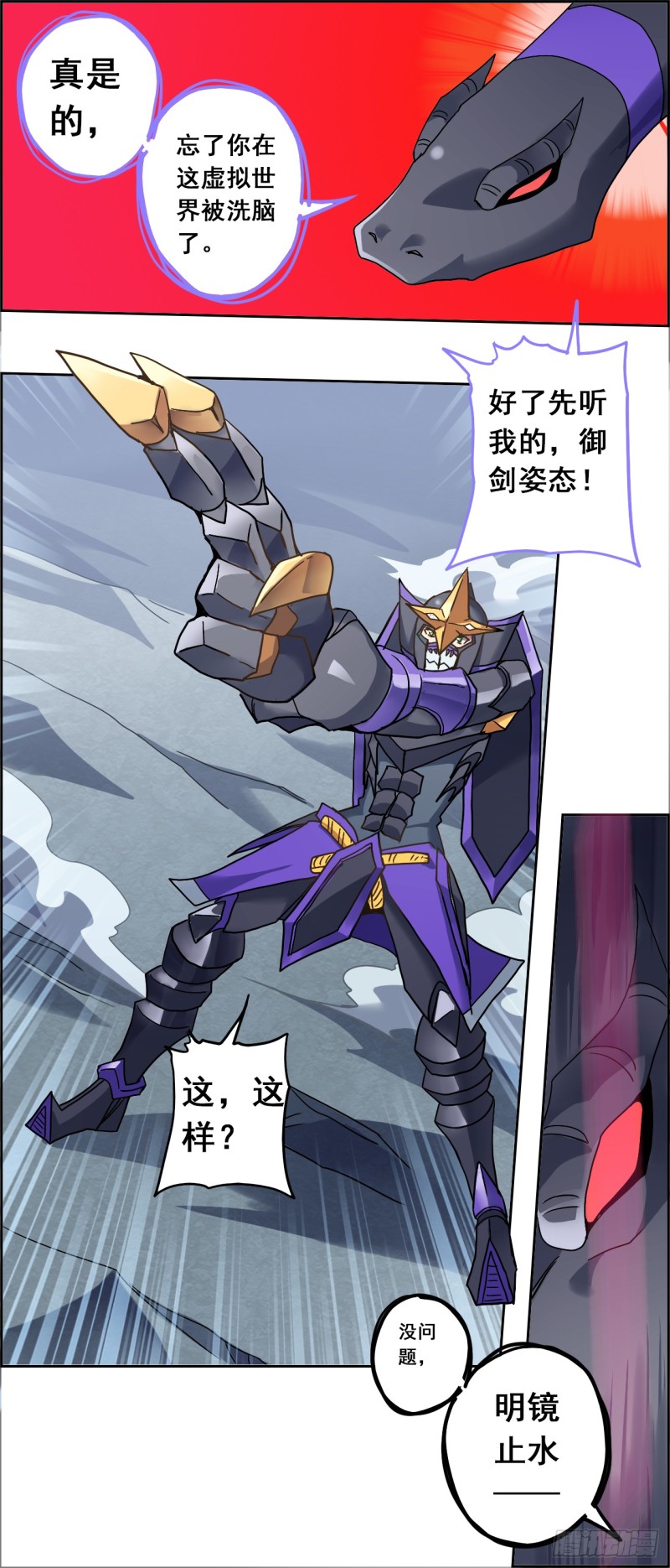 CD28.5 偃甲攻防战（下）-第71话