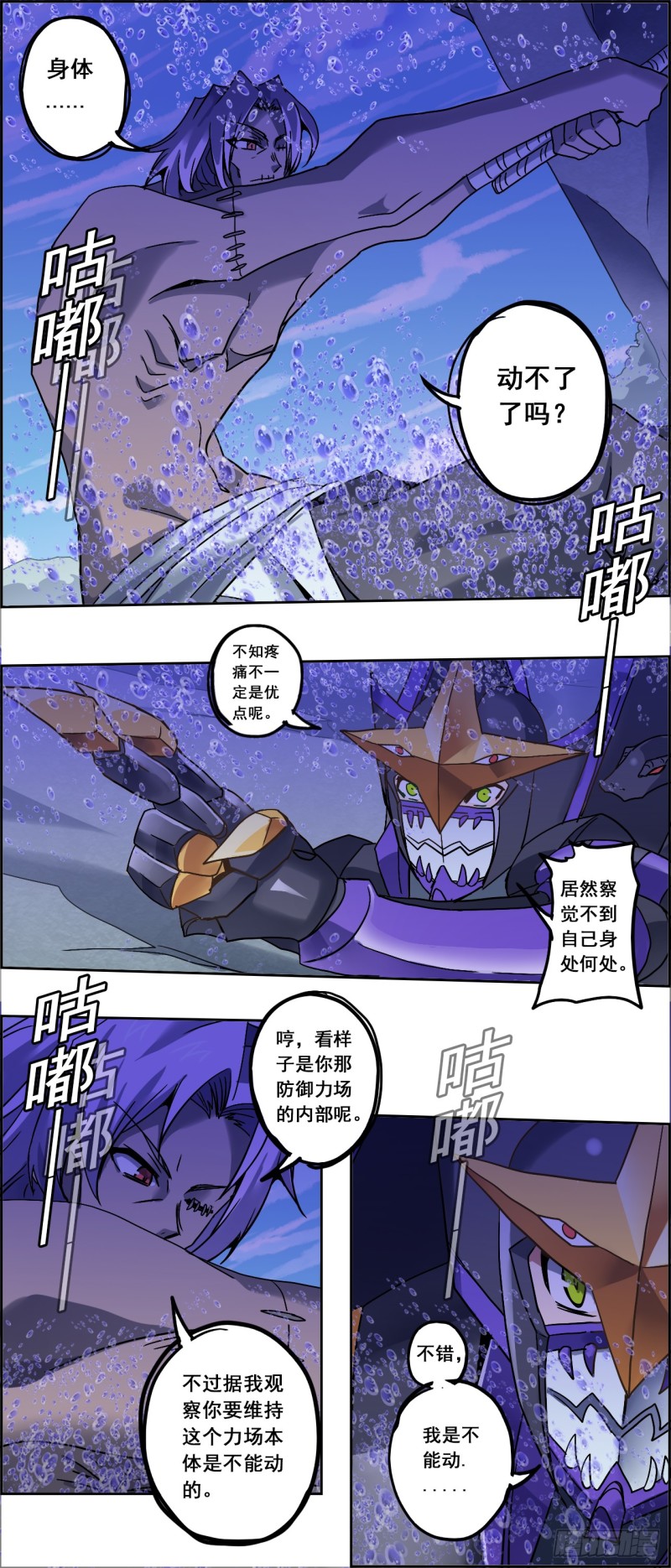 CD28.5 偃甲攻防战（下）-第71话