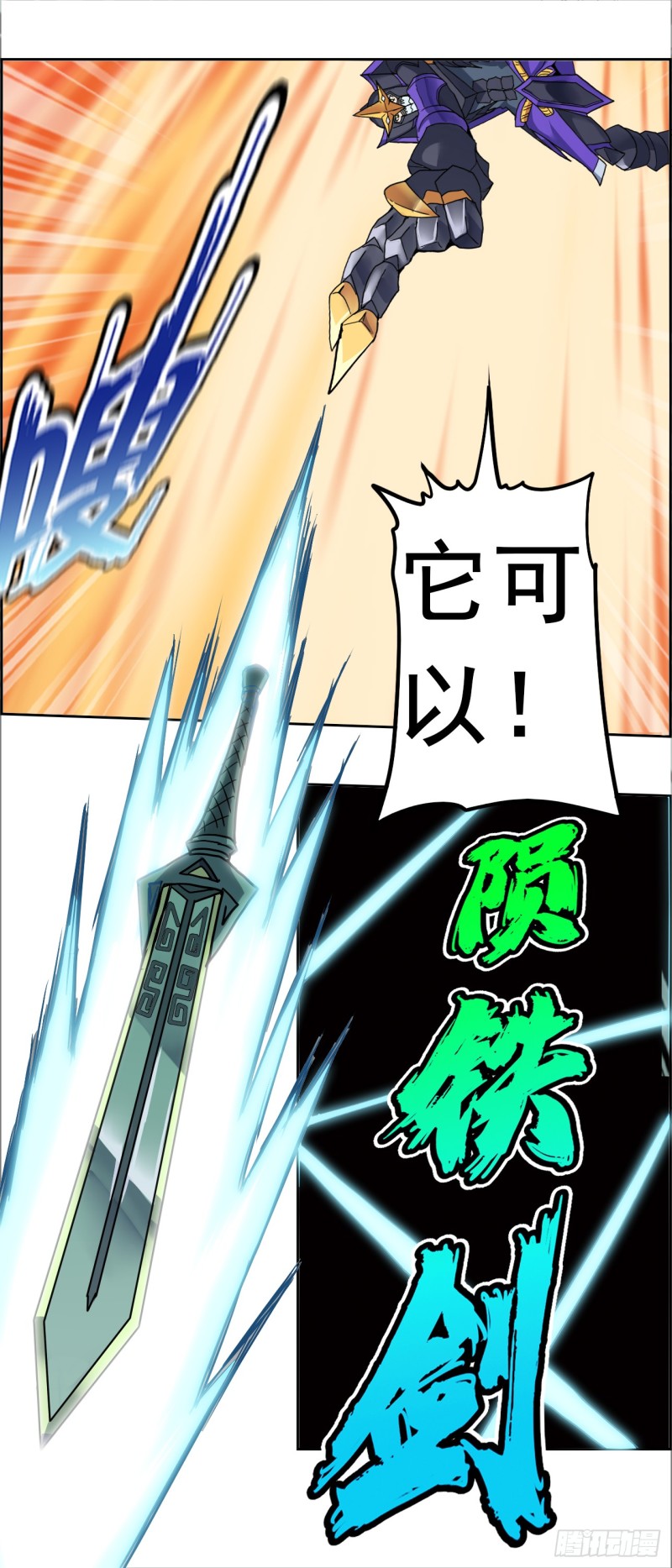 CD28.5 偃甲攻防战（下）-第71话