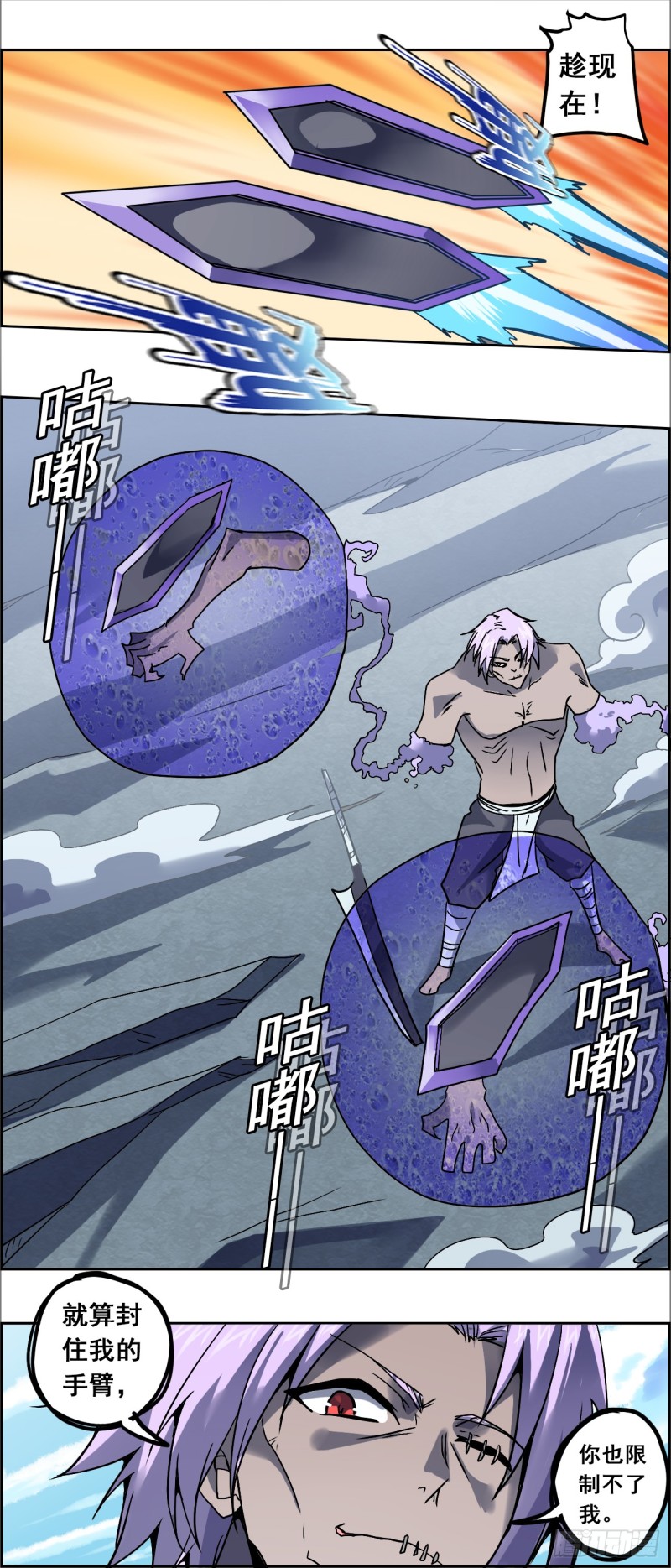 CD28.5 偃甲攻防战（下）-第71话