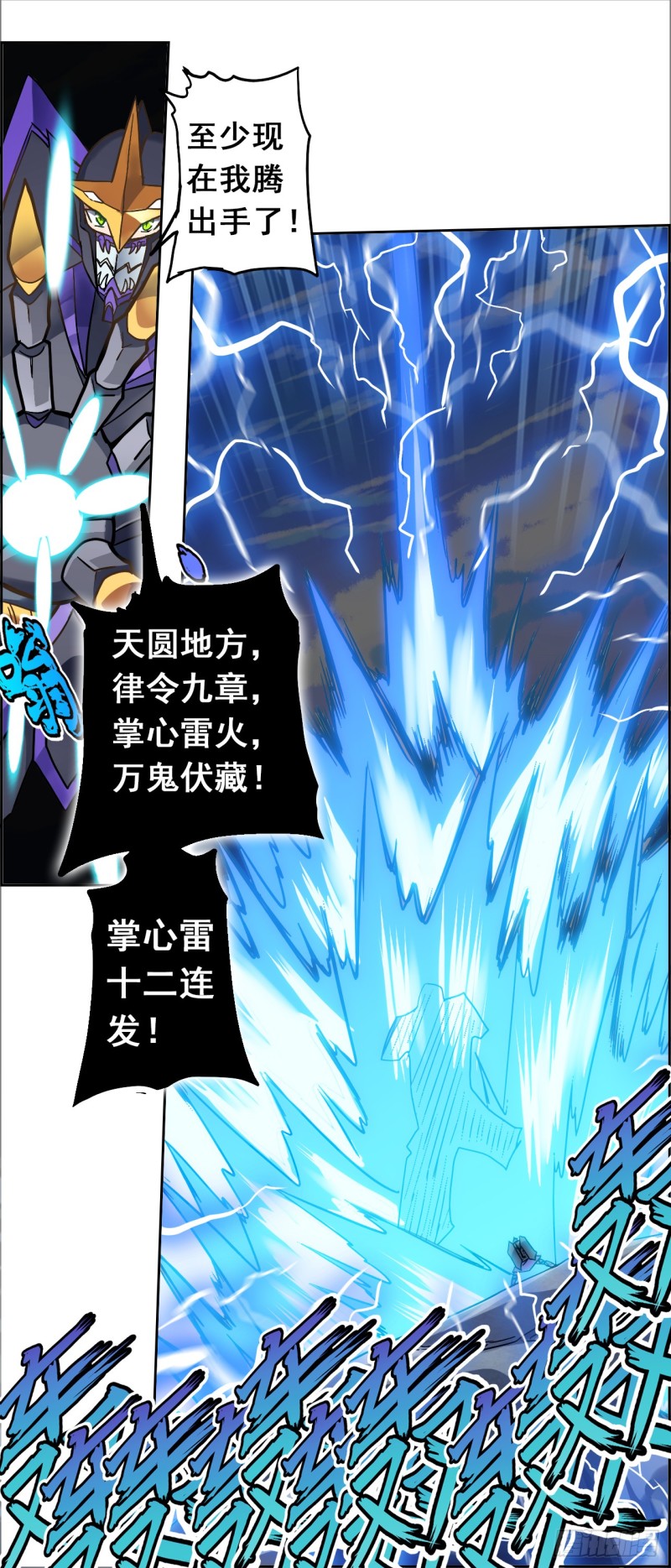 CD28.5 偃甲攻防战（下）-第71话