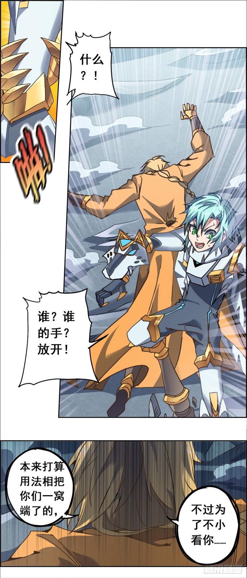 CD28.5 偃甲攻防战（下）-第71话