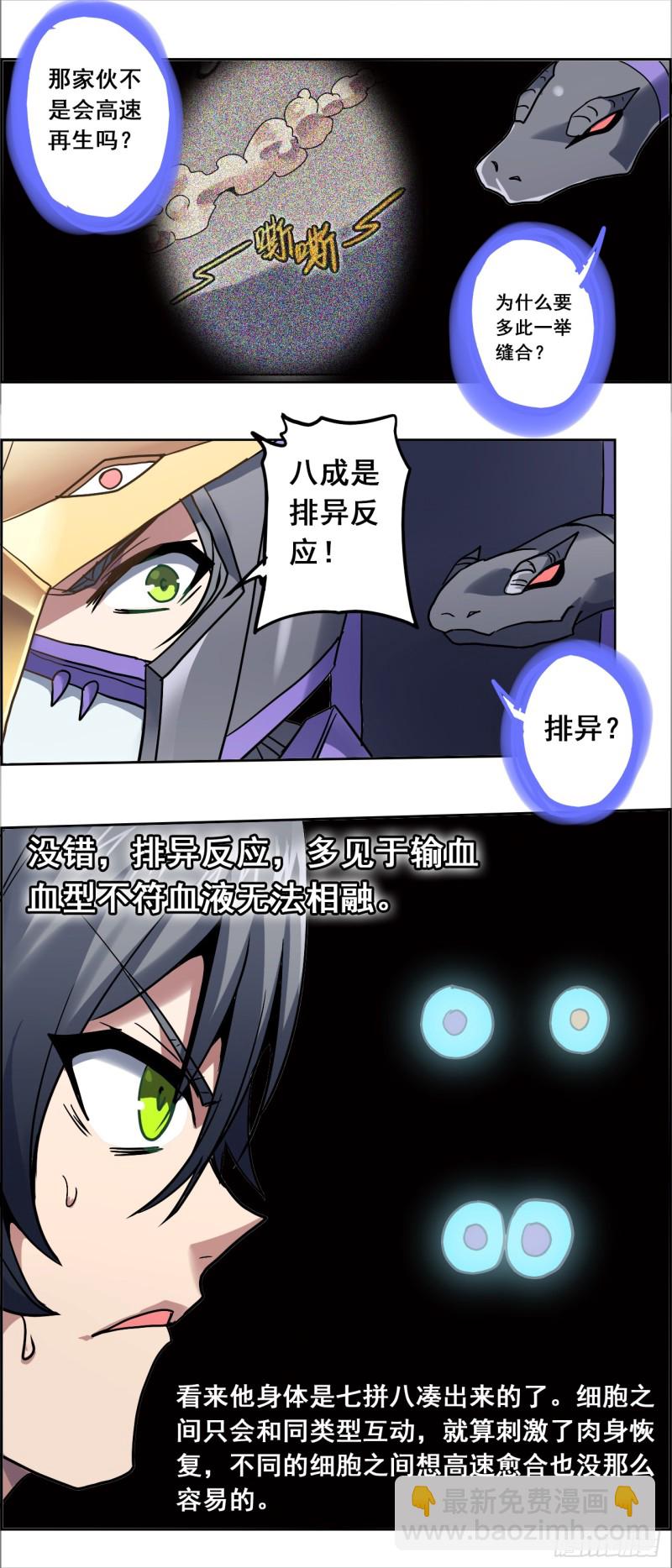 CD28.5 偃甲攻防战（下）-第71话