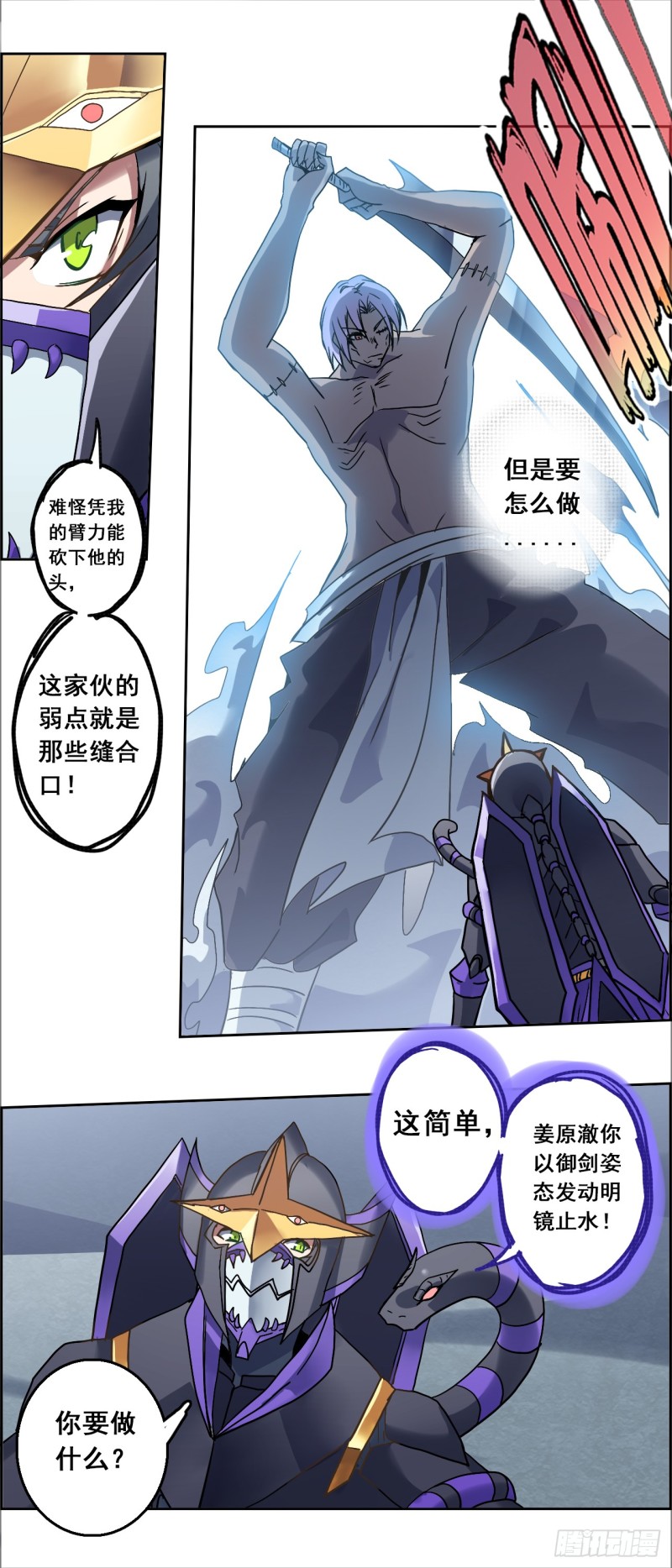 CD28.5 偃甲攻防战（下）-第71话