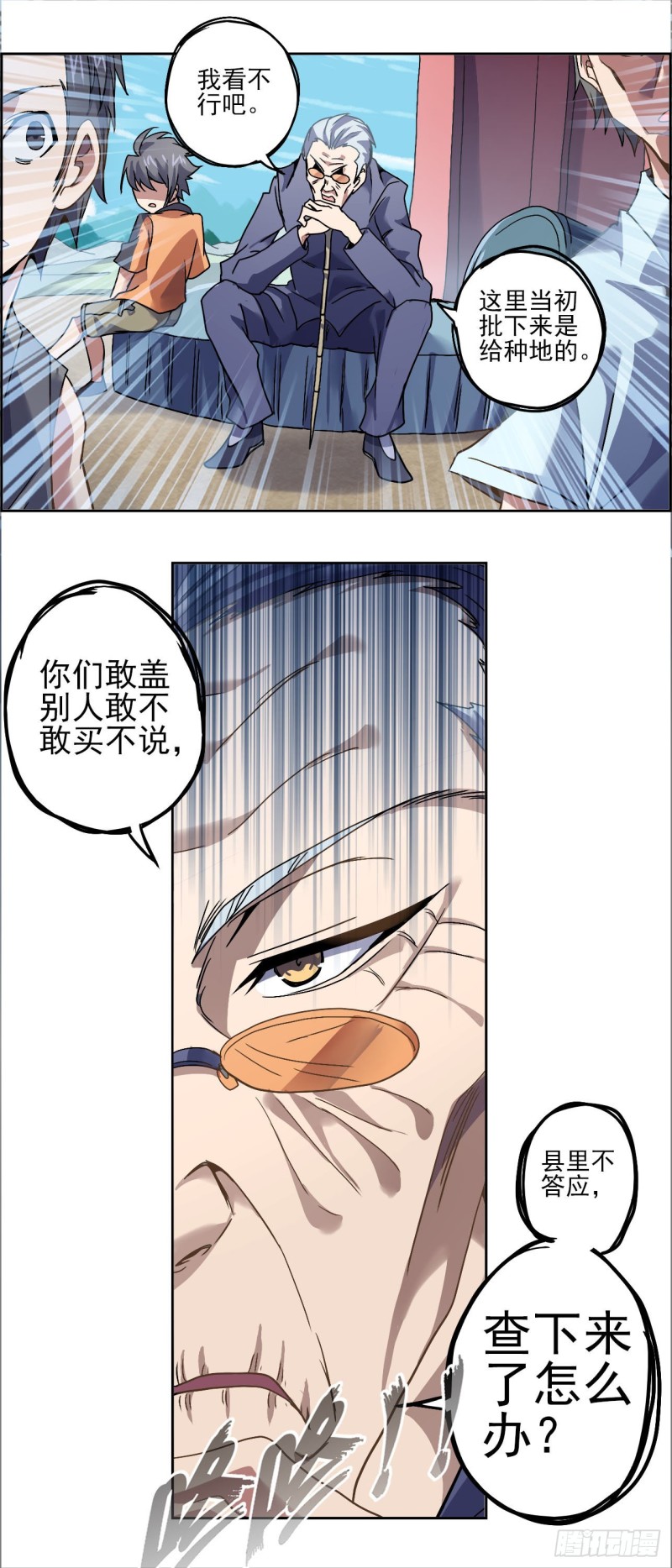 番外：春分（上）-第73话